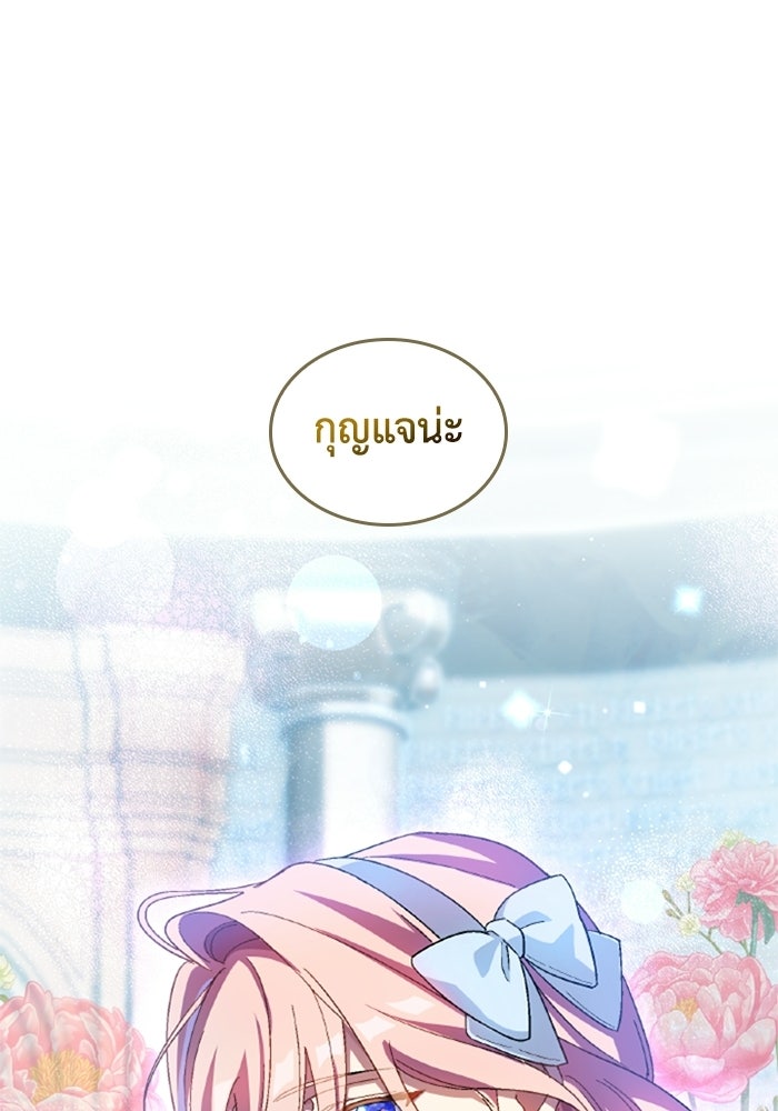 เมนของฉันคลั่งรักเกินไปแล้ว - หน้า 44