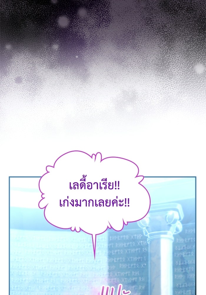 เมนของฉันคลั่งรักเกินไปแล้ว - หน้า 47