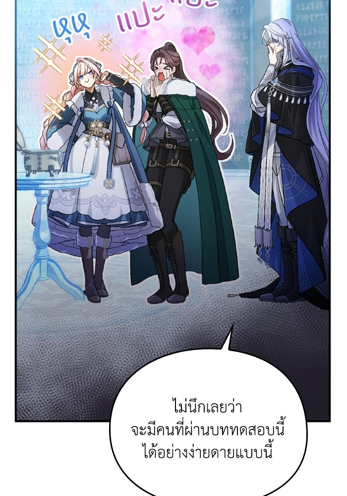 เมนของฉันคลั่งรักเกินไปแล้ว - หน้า 48