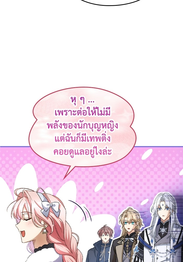 เมนของฉันคลั่งรักเกินไปแล้ว - หน้า 49