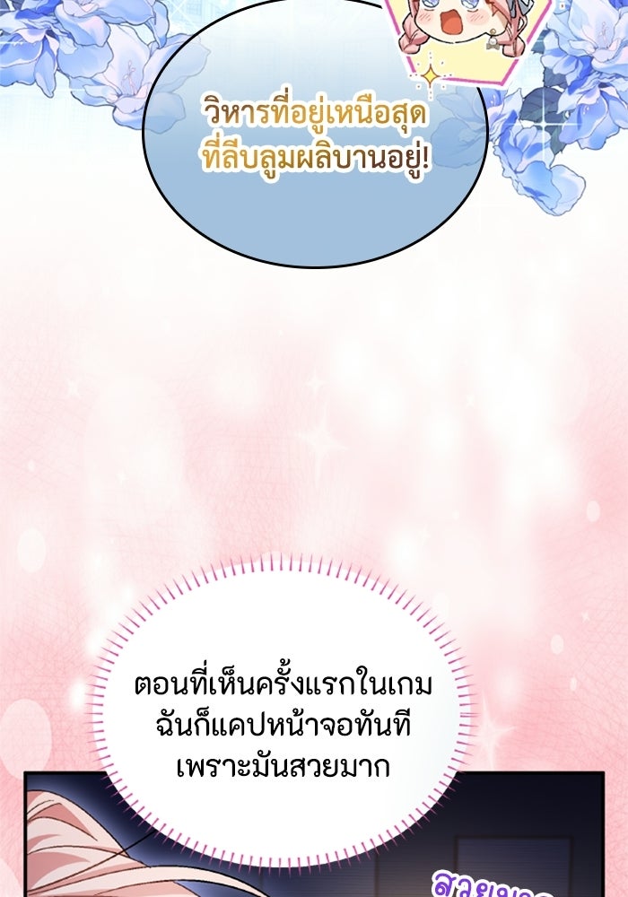 เมนของฉันคลั่งรักเกินไปแล้ว - หน้า 5