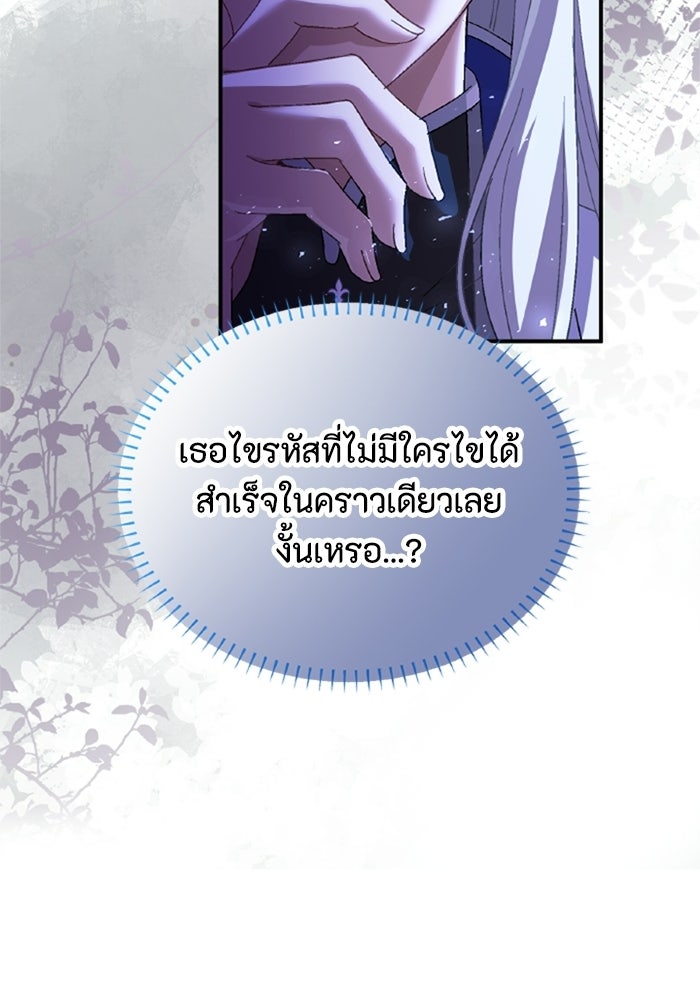 เมนของฉันคลั่งรักเกินไปแล้ว - หน้า 51
