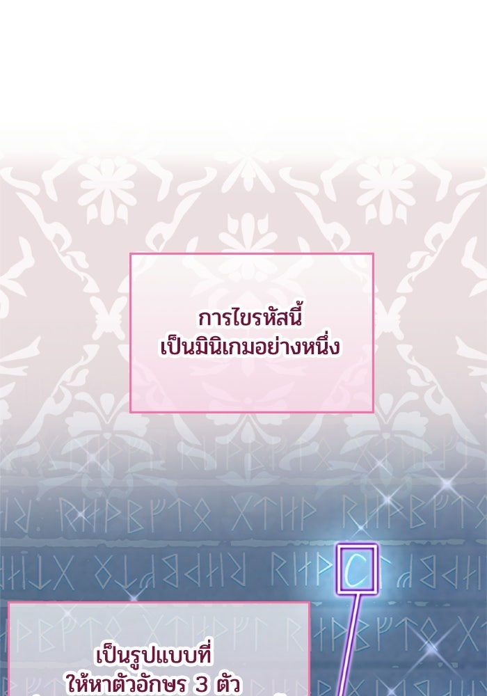 เมนของฉันคลั่งรักเกินไปแล้ว - หน้า 52