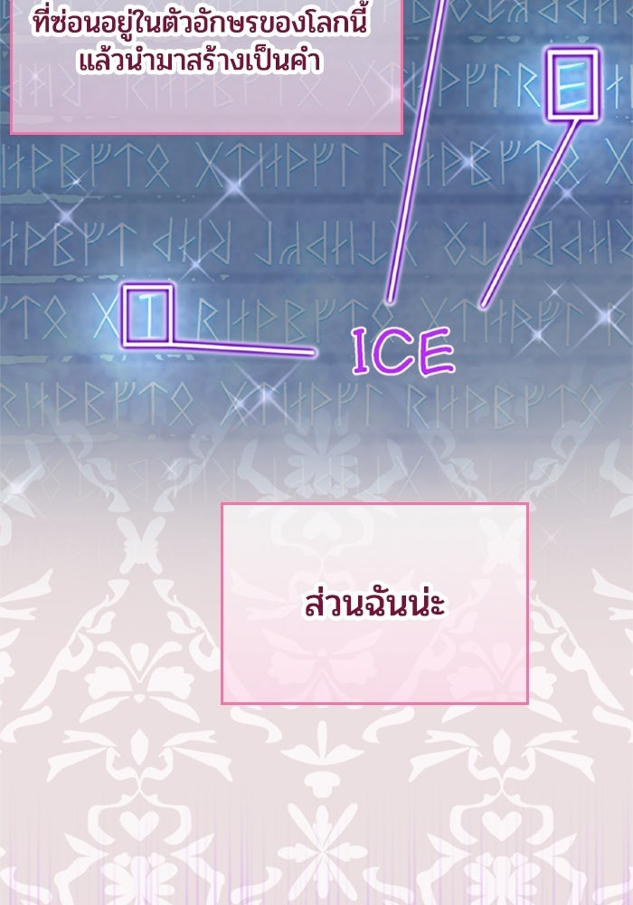 เมนของฉันคลั่งรักเกินไปแล้ว - หน้า 53