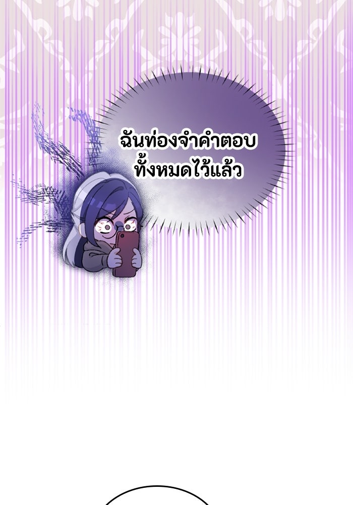 เมนของฉันคลั่งรักเกินไปแล้ว - หน้า 54
