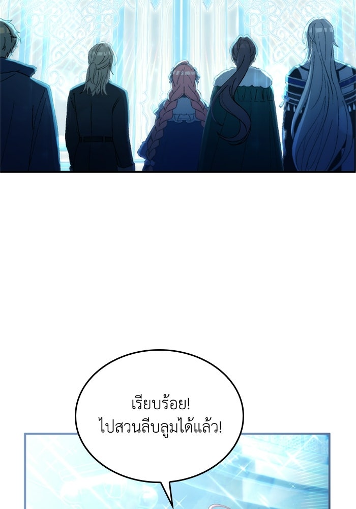 เมนของฉันคลั่งรักเกินไปแล้ว - หน้า 61