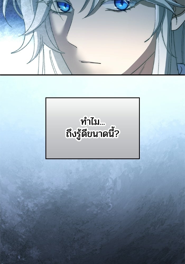 เมนของฉันคลั่งรักเกินไปแล้ว - หน้า 63