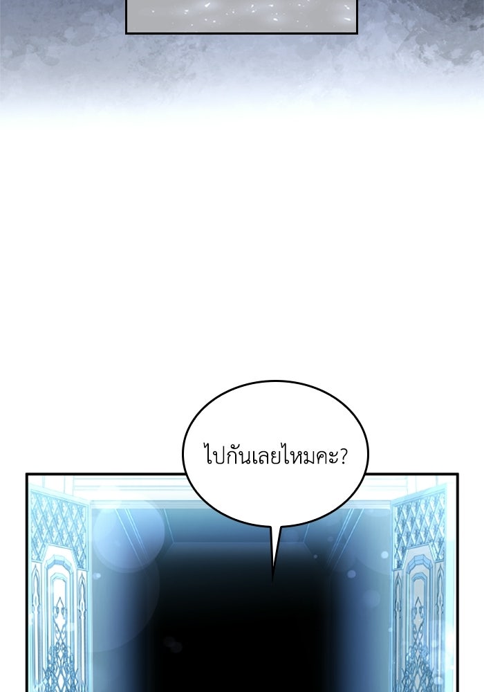 เมนของฉันคลั่งรักเกินไปแล้ว - หน้า 65