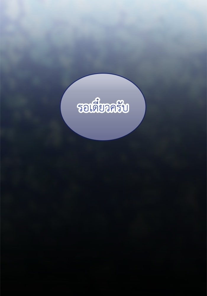 เมนของฉันคลั่งรักเกินไปแล้ว - หน้า 67