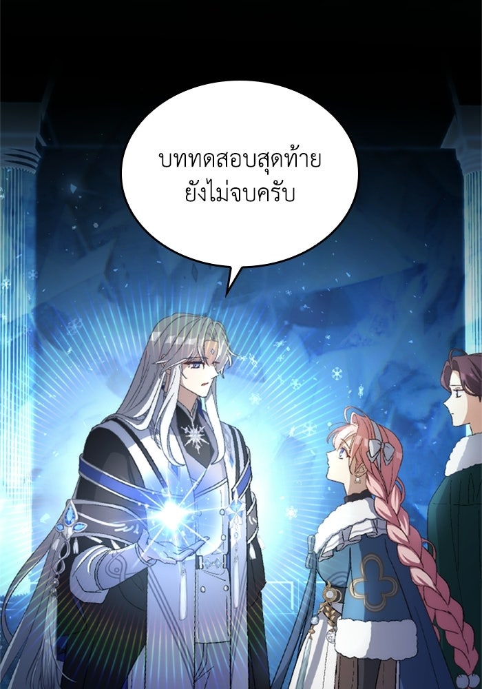 เมนของฉันคลั่งรักเกินไปแล้ว - หน้า 68