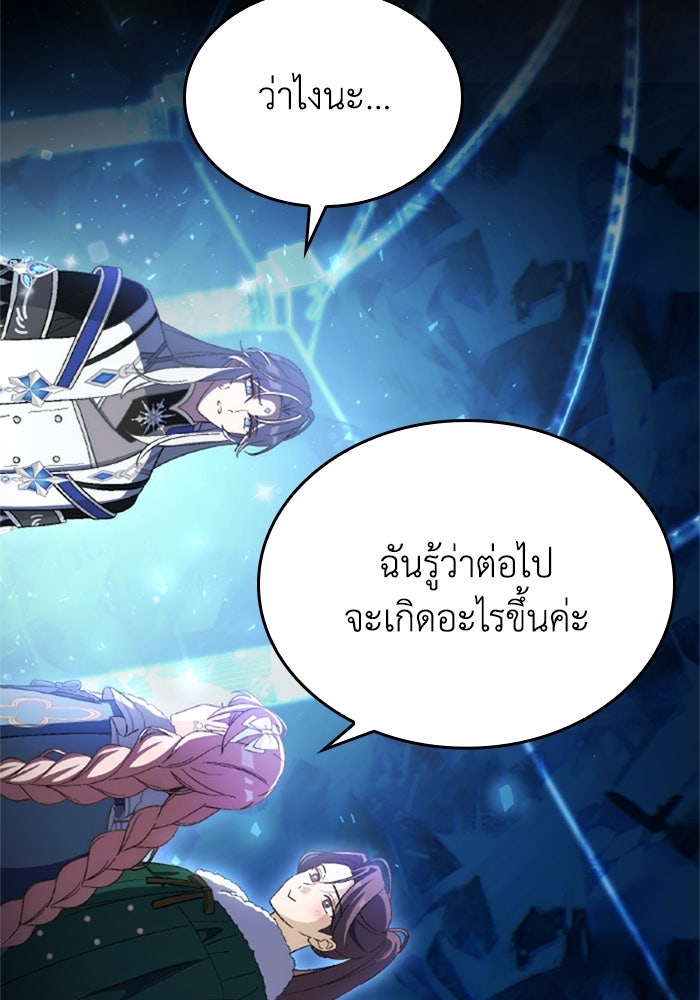 เมนของฉันคลั่งรักเกินไปแล้ว - หน้า 70