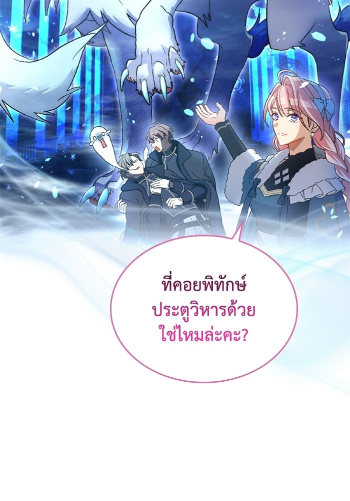 เมนของฉันคลั่งรักเกินไปแล้ว - หน้า 75