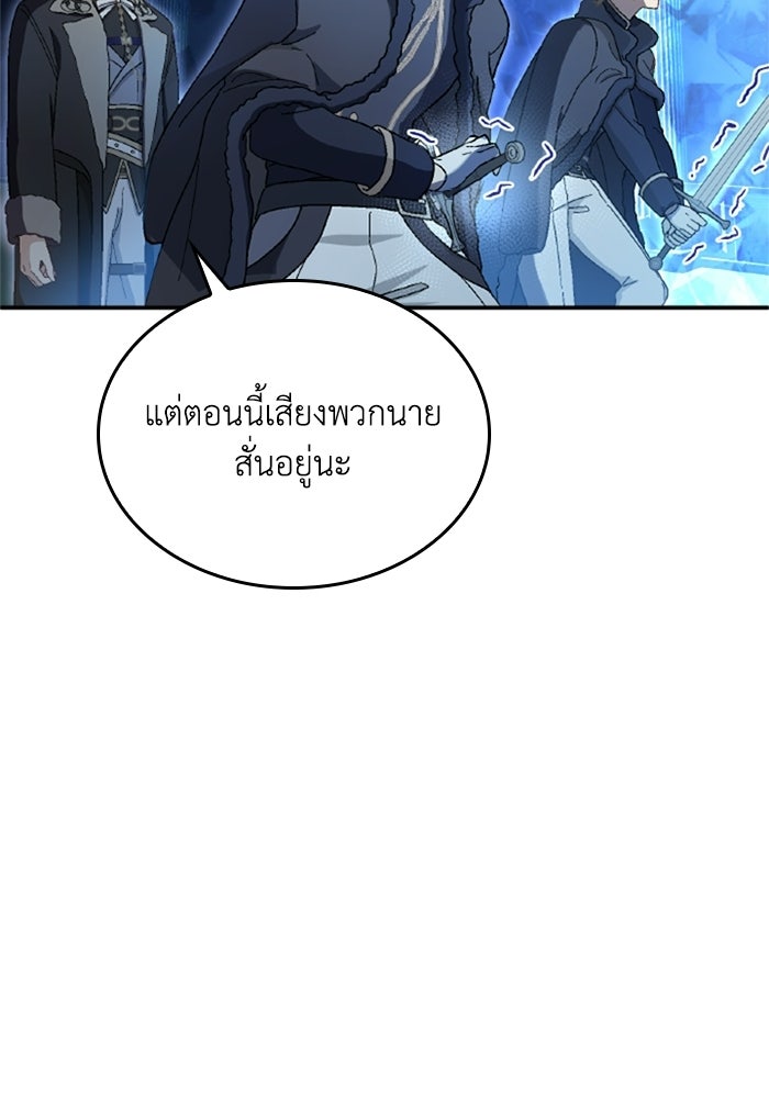 เมนของฉันคลั่งรักเกินไปแล้ว - หน้า 78