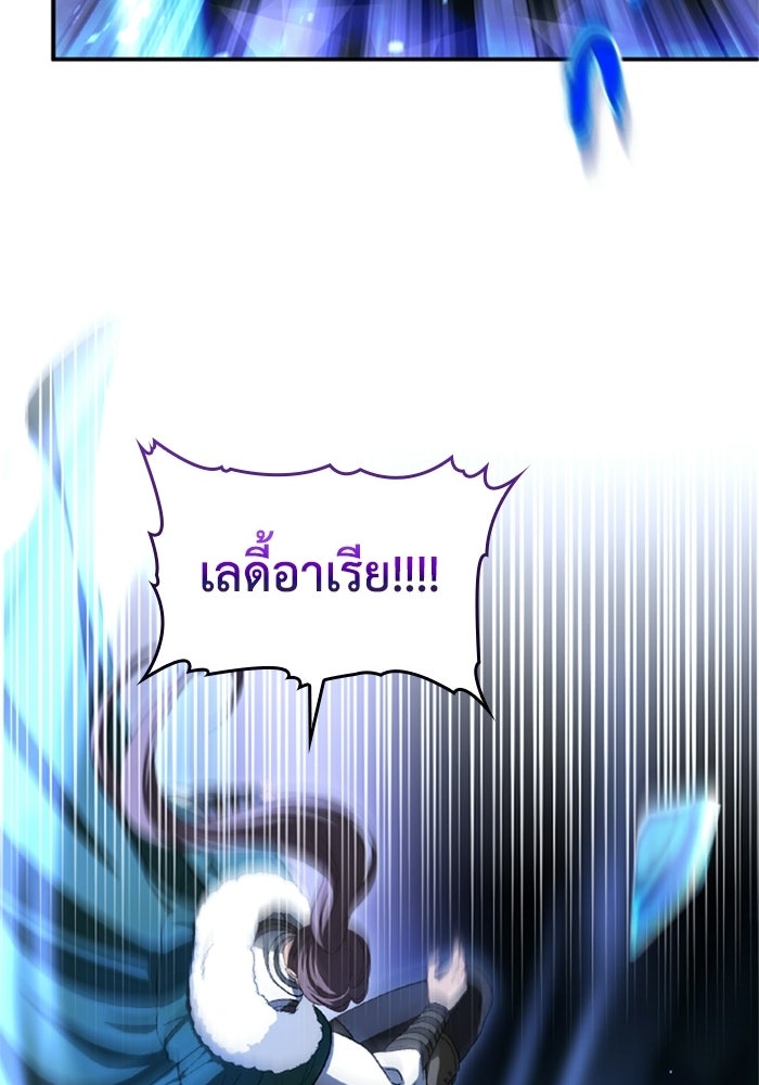เมนของฉันคลั่งรักเกินไปแล้ว - หน้า 80