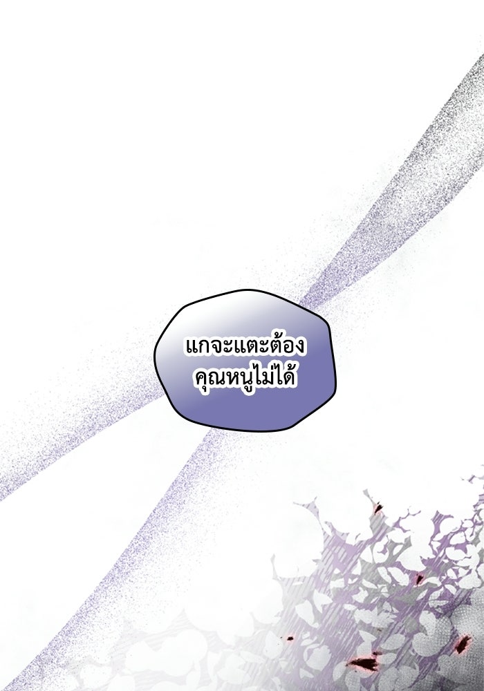 เมนของฉันคลั่งรักเกินไปแล้ว - หน้า 82
