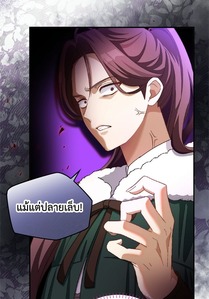 เมนของฉันคลั่งรักเกินไปแล้ว - หน้า 83