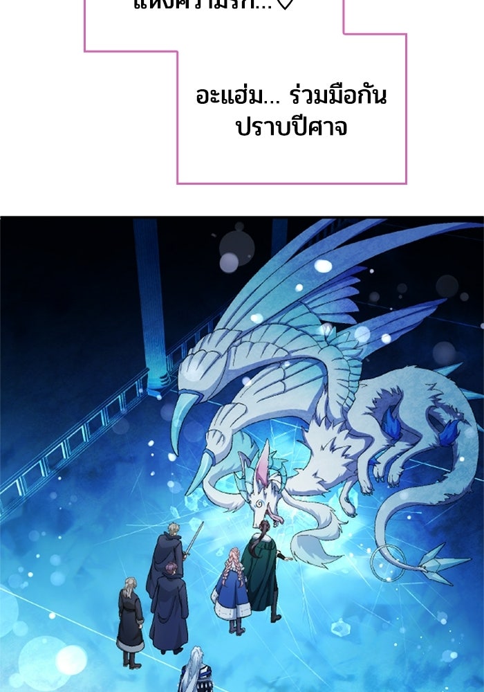เมนของฉันคลั่งรักเกินไปแล้ว - หน้า 85