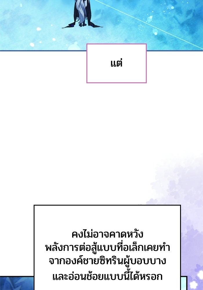 เมนของฉันคลั่งรักเกินไปแล้ว - หน้า 86