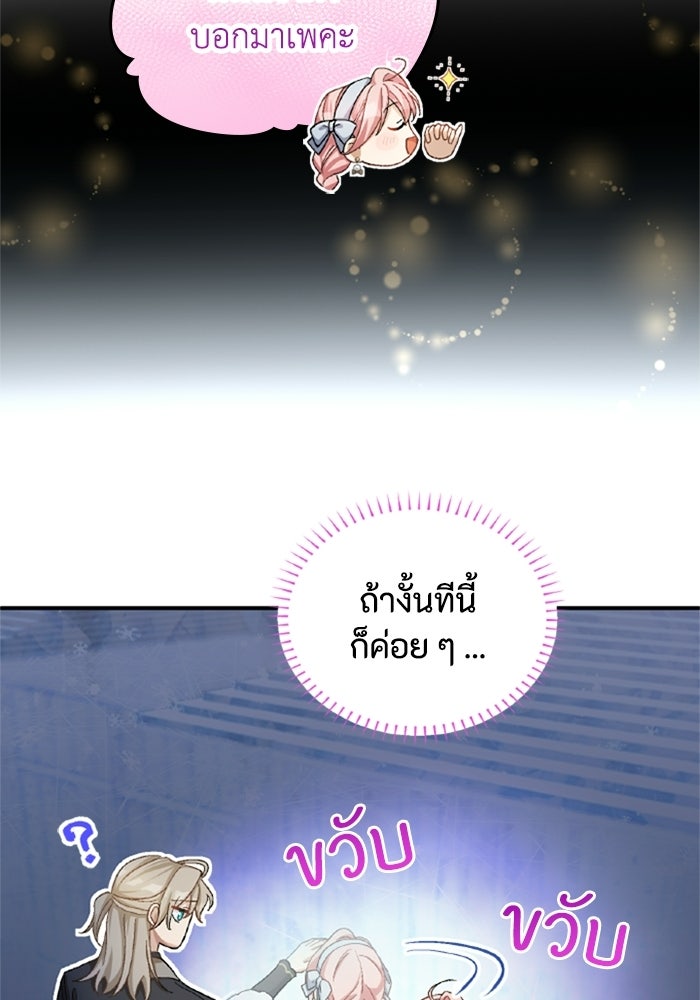 เมนของฉันคลั่งรักเกินไปแล้ว - หน้า 9