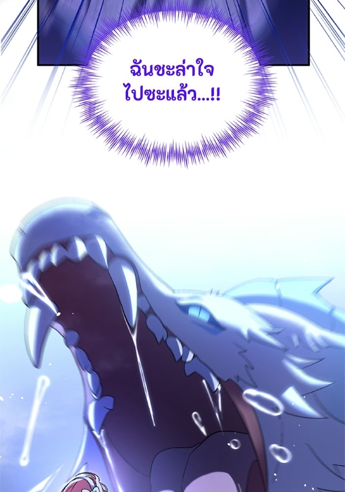 เมนของฉันคลั่งรักเกินไปแล้ว - หน้า 96