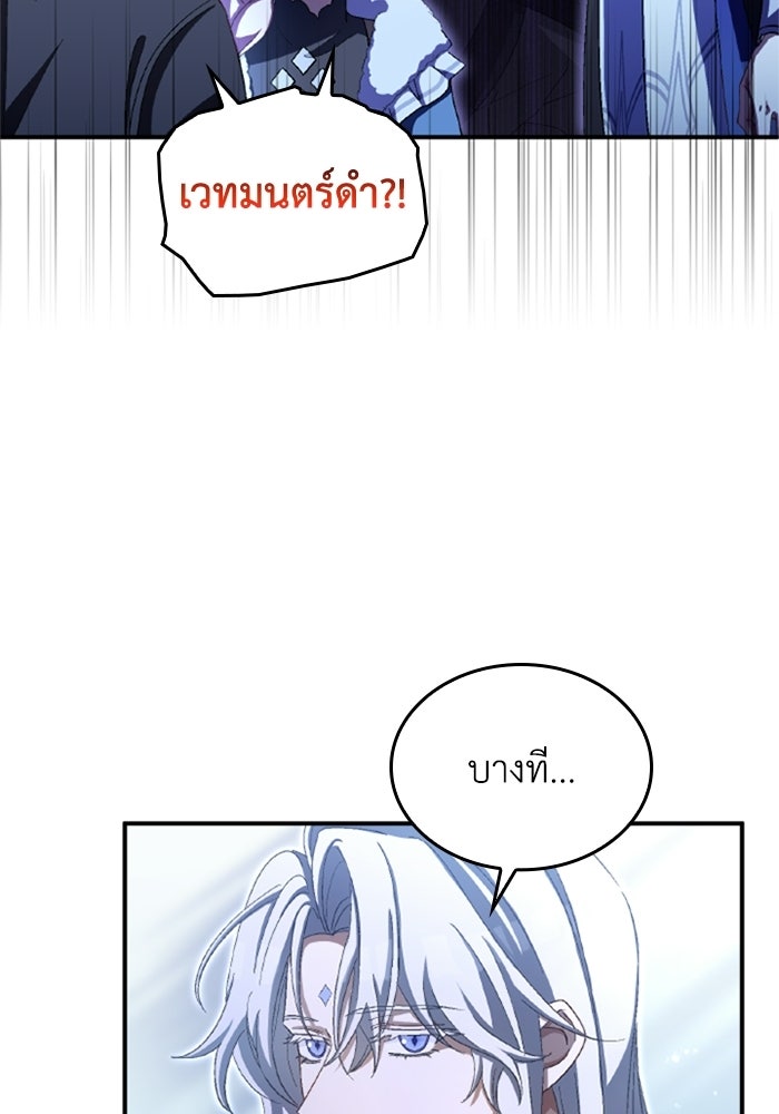 เมนของฉันคลั่งรักเกินไปแล้ว - หน้า 102