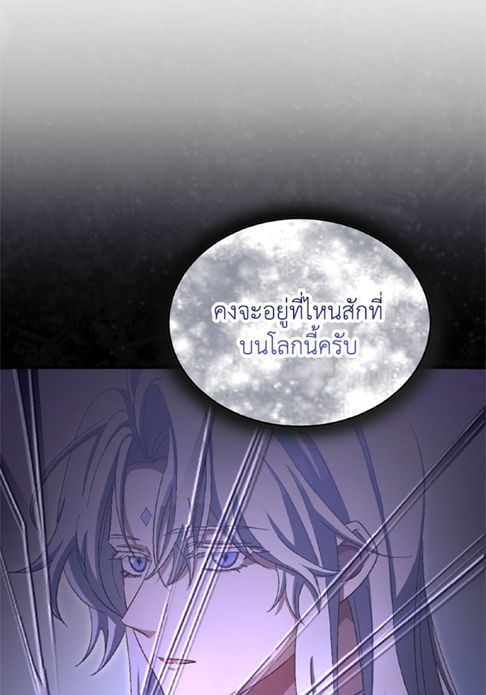 เมนของฉันคลั่งรักเกินไปแล้ว - หน้า 104