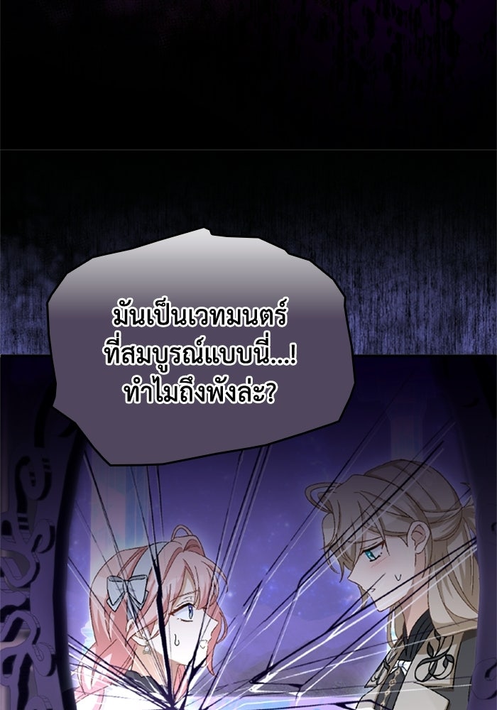 เมนของฉันคลั่งรักเกินไปแล้ว - หน้า 108