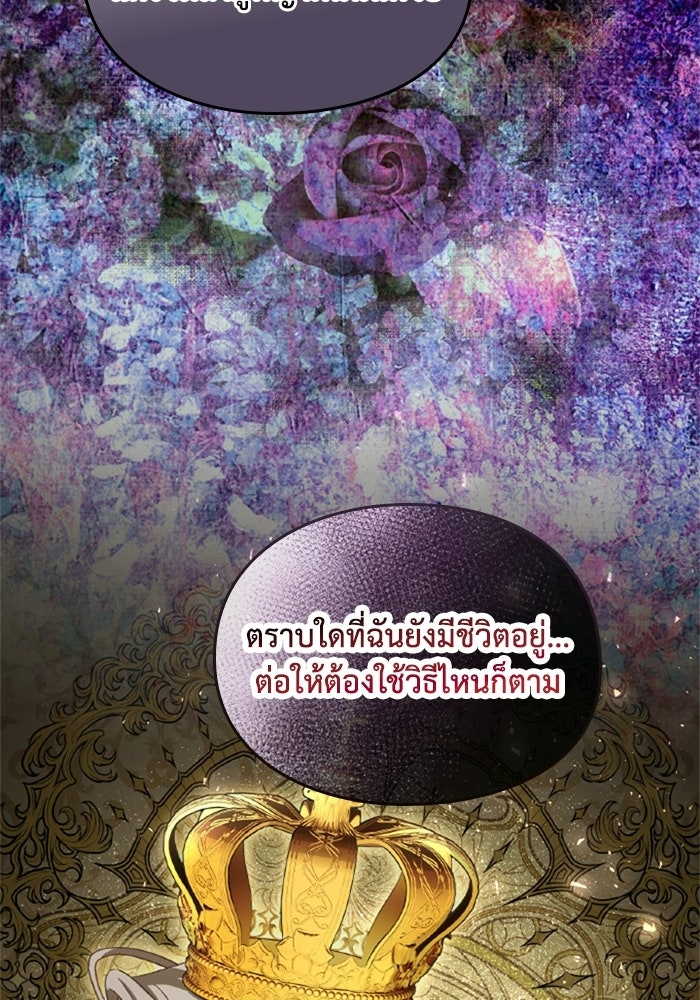 เมนของฉันคลั่งรักเกินไปแล้ว - หน้า 113