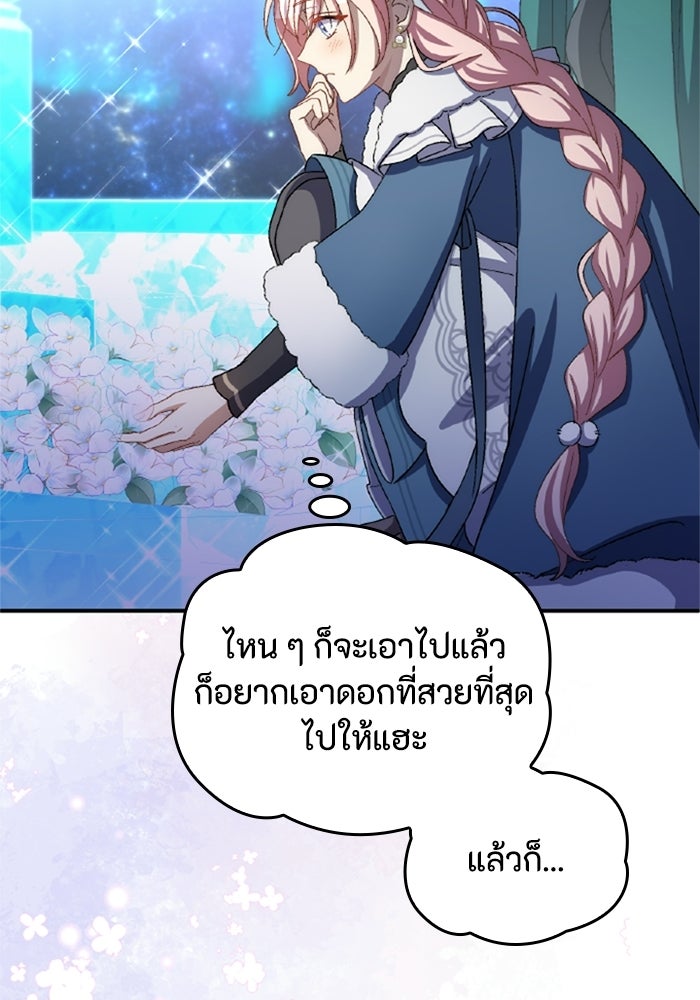 เมนของฉันคลั่งรักเกินไปแล้ว - หน้า 16