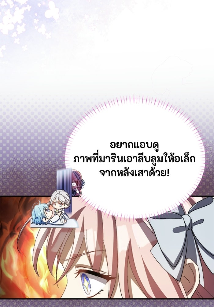 เมนของฉันคลั่งรักเกินไปแล้ว - หน้า 17