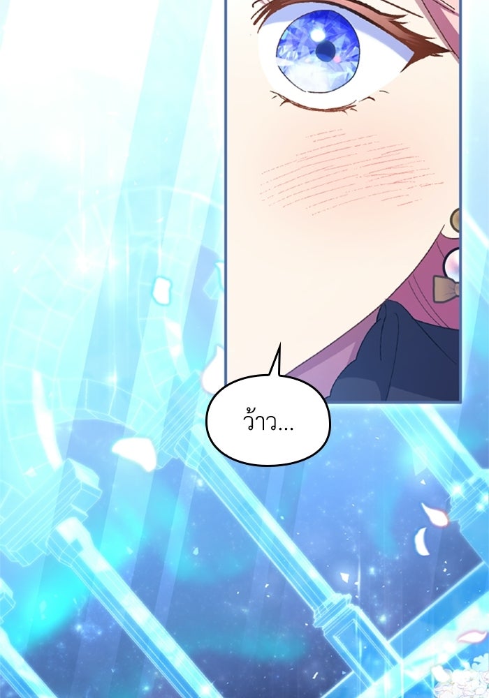 เมนของฉันคลั่งรักเกินไปแล้ว - หน้า 2