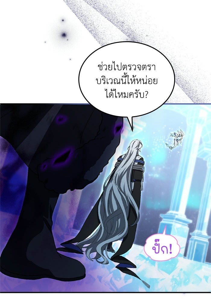 เมนของฉันคลั่งรักเกินไปแล้ว - หน้า 20