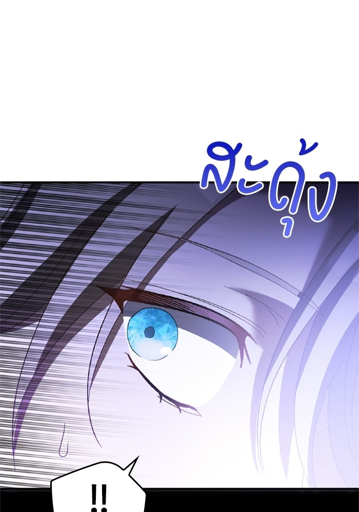 เมนของฉันคลั่งรักเกินไปแล้ว - หน้า 30