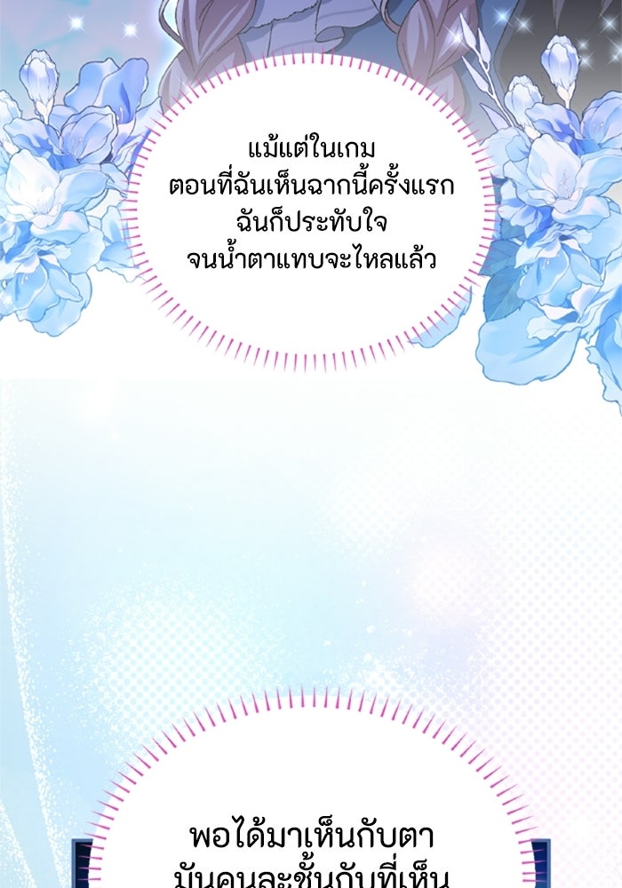 เมนของฉันคลั่งรักเกินไปแล้ว - หน้า 4
