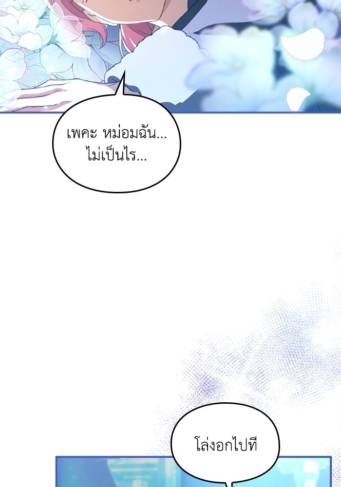 เมนของฉันคลั่งรักเกินไปแล้ว - หน้า 42