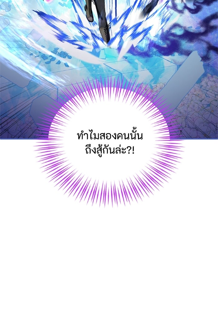 เมนของฉันคลั่งรักเกินไปแล้ว - หน้า 46