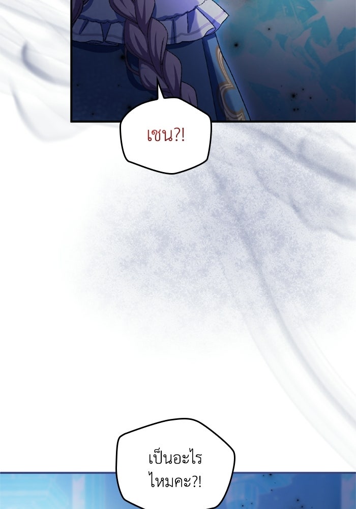 เมนของฉันคลั่งรักเกินไปแล้ว - หน้า 48