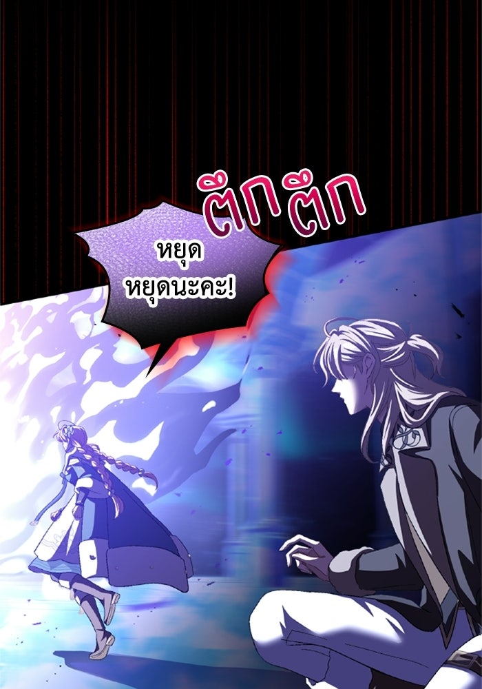 เมนของฉันคลั่งรักเกินไปแล้ว - หน้า 56