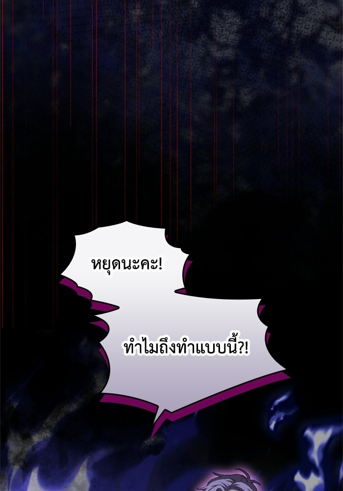 เมนของฉันคลั่งรักเกินไปแล้ว - หน้า 60