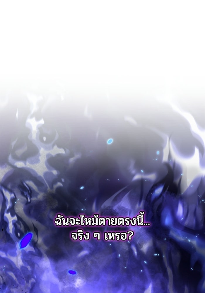 เมนของฉันคลั่งรักเกินไปแล้ว - หน้า 69