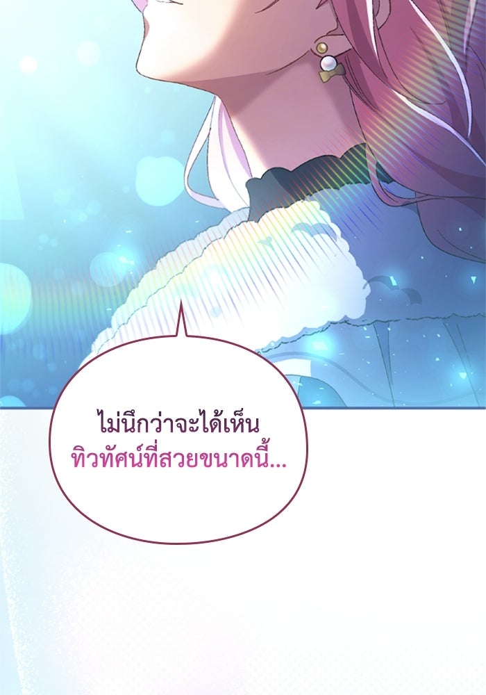 เมนของฉันคลั่งรักเกินไปแล้ว - หน้า 7