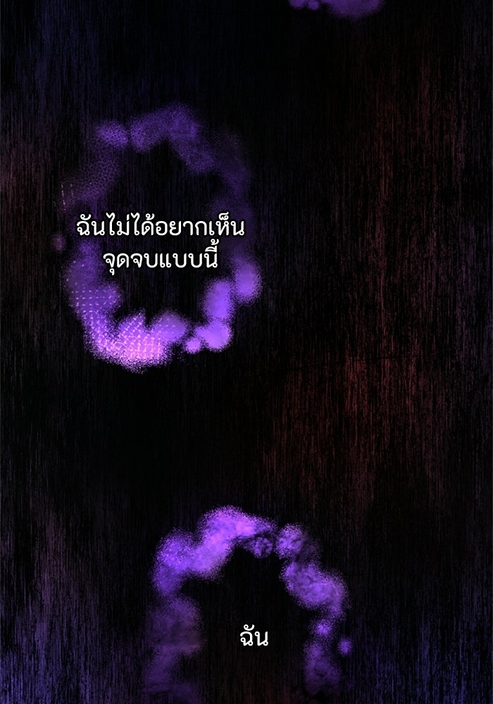 เมนของฉันคลั่งรักเกินไปแล้ว - หน้า 72