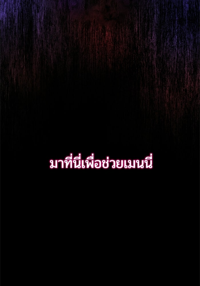 เมนของฉันคลั่งรักเกินไปแล้ว - หน้า 73