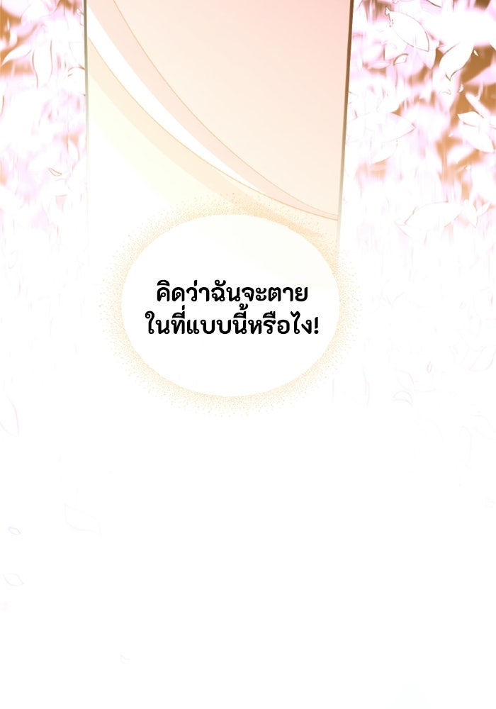 เมนของฉันคลั่งรักเกินไปแล้ว - หน้า 78