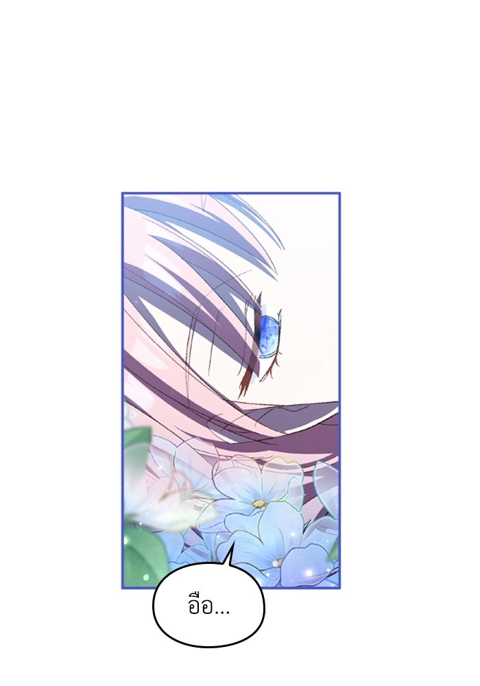 เมนของฉันคลั่งรักเกินไปแล้ว - หน้า 87