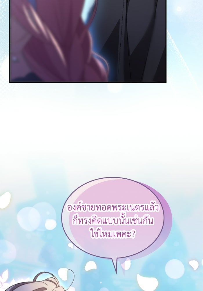 เมนของฉันคลั่งรักเกินไปแล้ว - หน้า 9