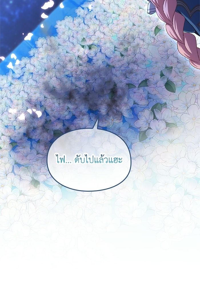 เมนของฉันคลั่งรักเกินไปแล้ว - หน้า 90