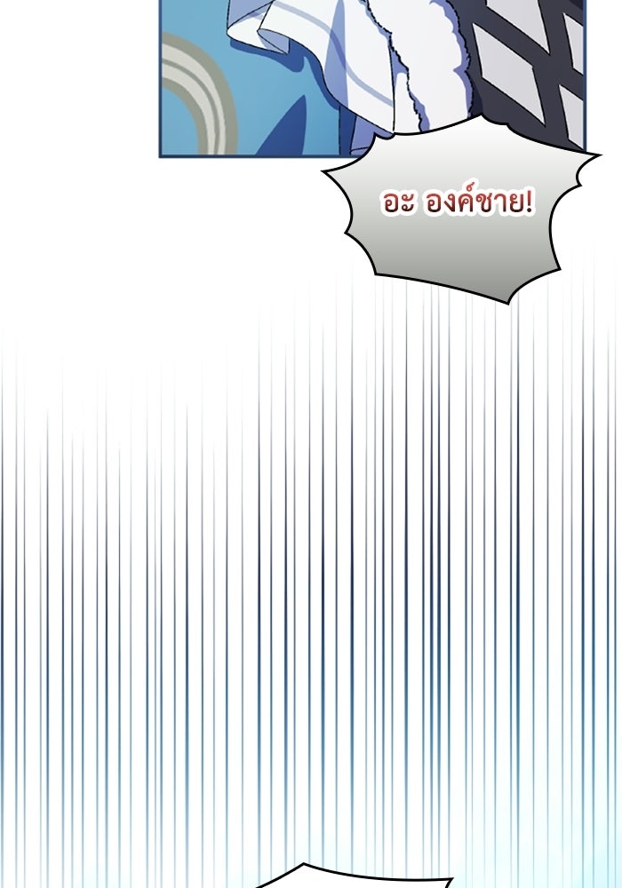 เมนของฉันคลั่งรักเกินไปแล้ว - หน้า 92