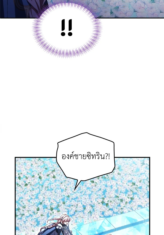 เมนของฉันคลั่งรักเกินไปแล้ว - หน้า 94