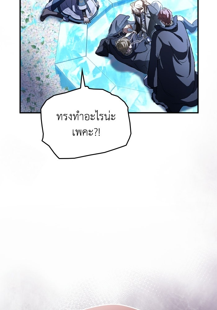 เมนของฉันคลั่งรักเกินไปแล้ว - หน้า 95